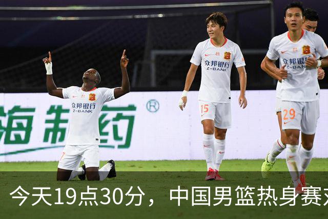 今天19点30分，中国男篮热身赛对阵荷兰，杨瀚森确定登场，时隔486天再次为国出战
